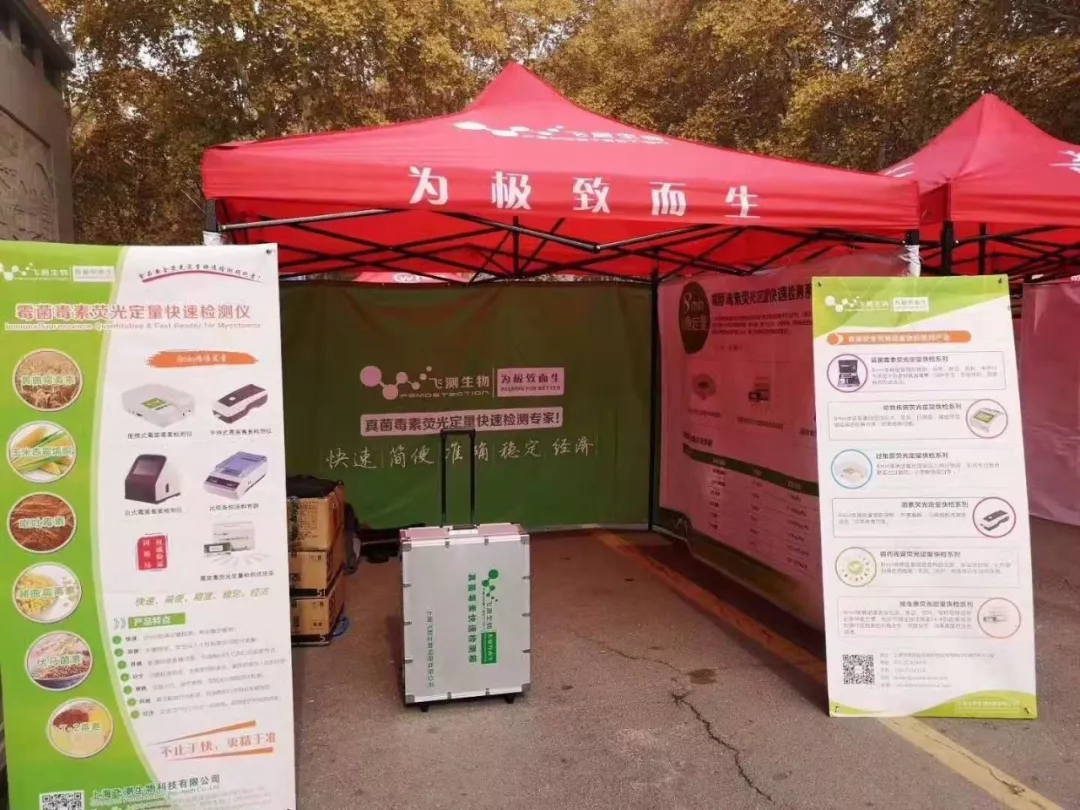 南京微测展台 南京微测展台