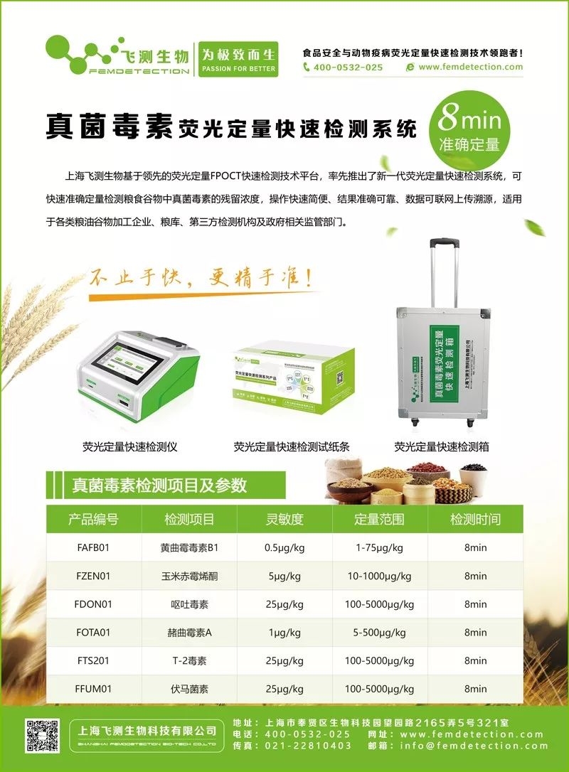 真菌毒素检测仪 真菌毒素检测仪