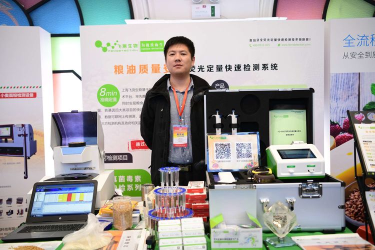 南京微测粮油质量安全荧光定量快速检测产品展示
