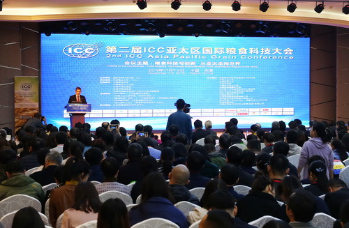 第二届ICC亚太区国际粮食科技大会 第二届ICC亚太区国际粮食科技大会