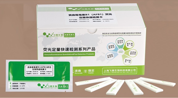 中药材荧光定量检测卡 中药材荧光定量检测卡