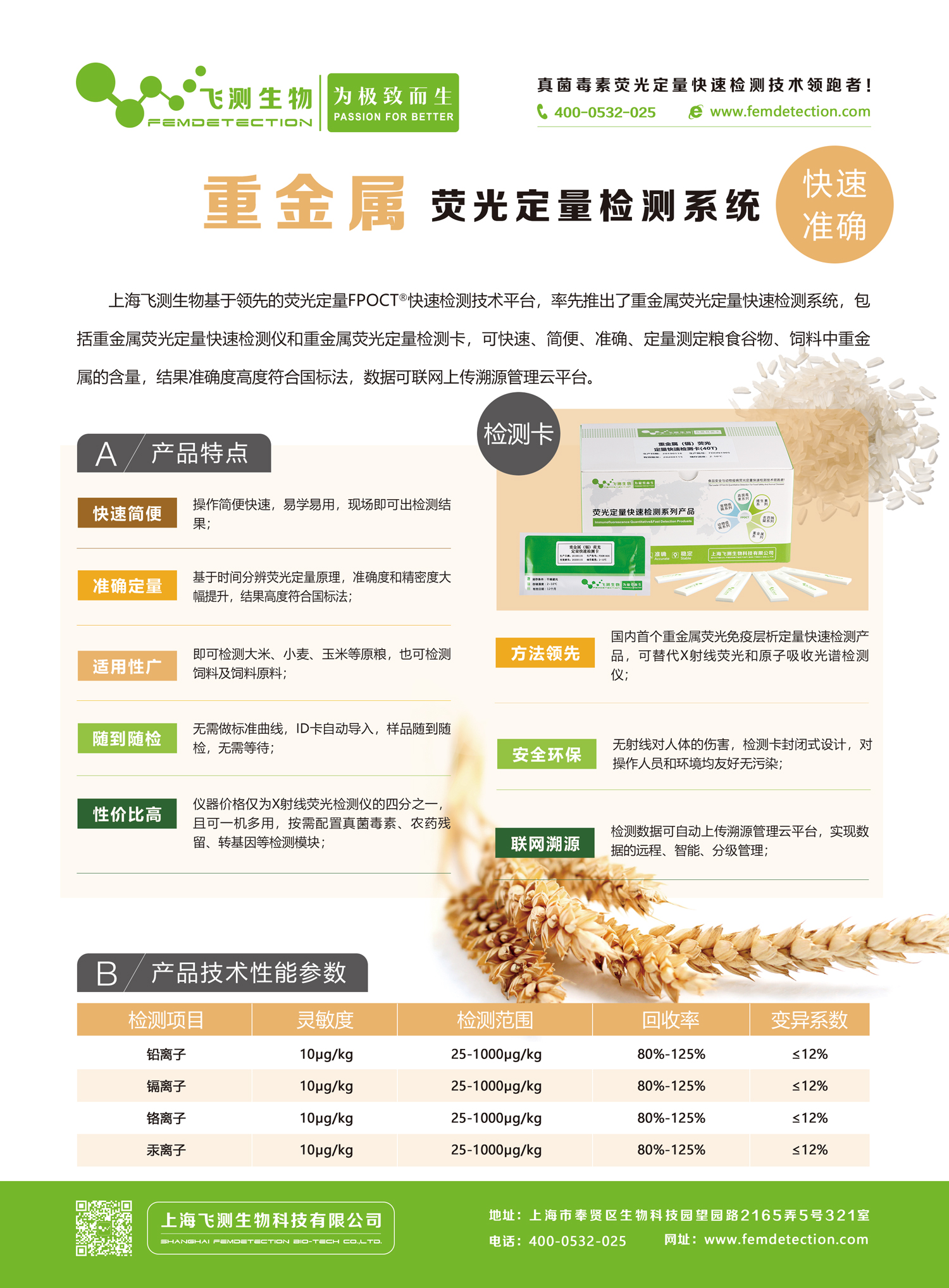 荧光定量重金属检测仪 荧光定量重金属检测仪
