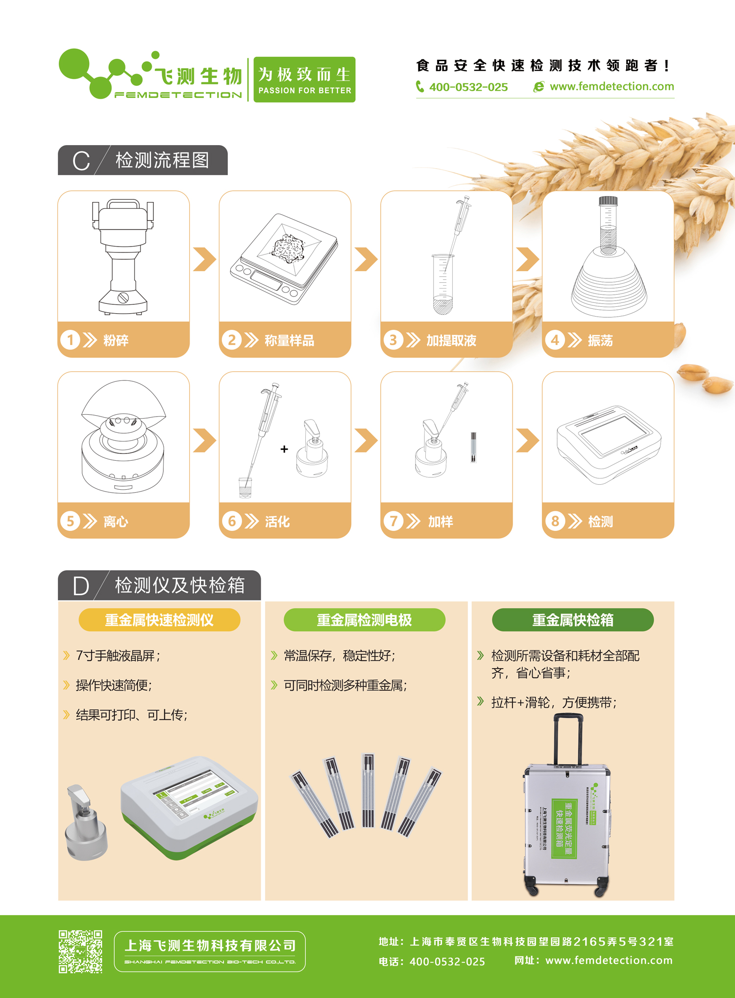 电化学法重金属检测仪