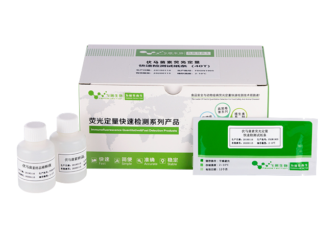 伏马菌素荧光定量快速检测卡(中药材)