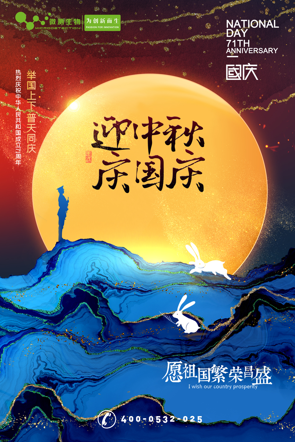 南京微测┃有种幸福叫团圆,有种快乐叫欢庆! 南京微测┃有种幸福叫团圆,有种快乐叫欢庆!