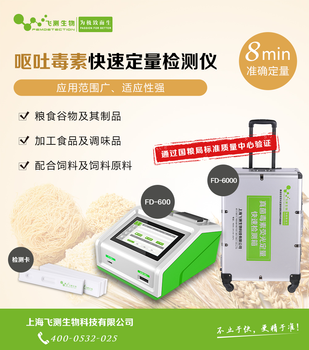 呕吐毒素快速检测仪 呕吐毒素快速检测仪