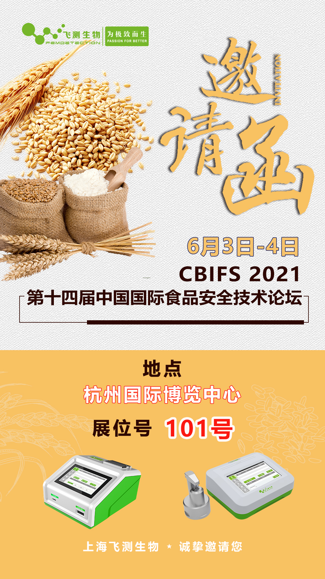 邀请函 邀请函