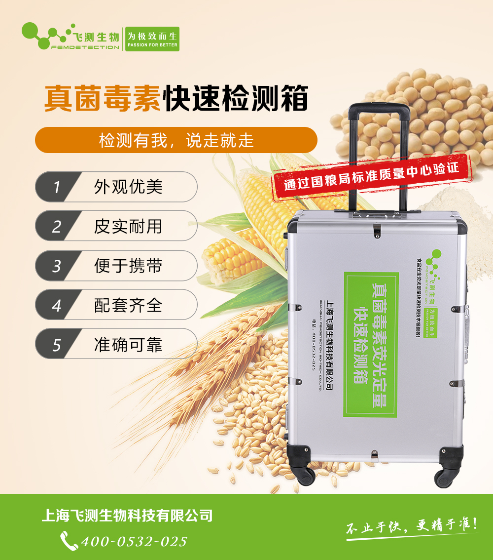 真菌毒素快速检测仪 真菌毒素快速检测仪