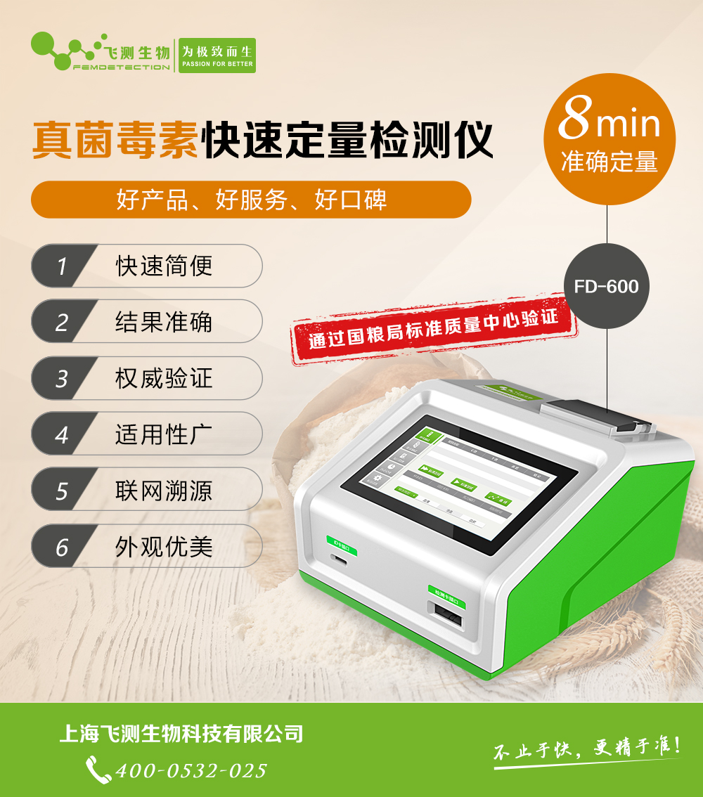 真菌毒素快速检测仪 真菌毒素快速检测仪