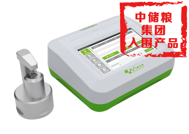 粮食重金属检测仪