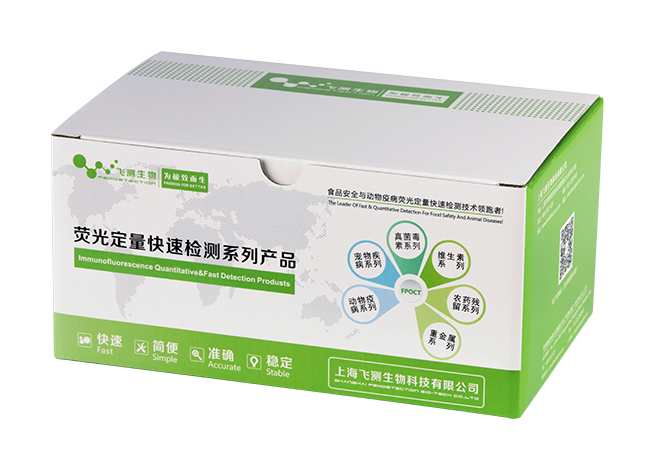 真菌毒素(AFB1/DON/ZEN)三联快速检测卡