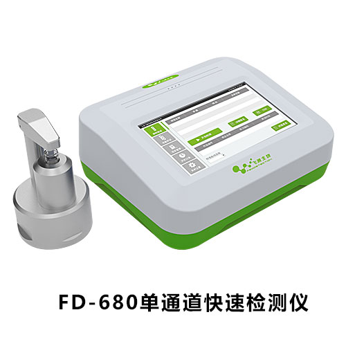 FD-680单通道重金属快速检测仪器