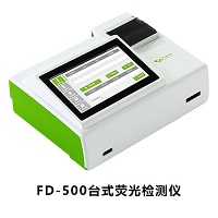 FD-500真菌毒素快速检测仪
