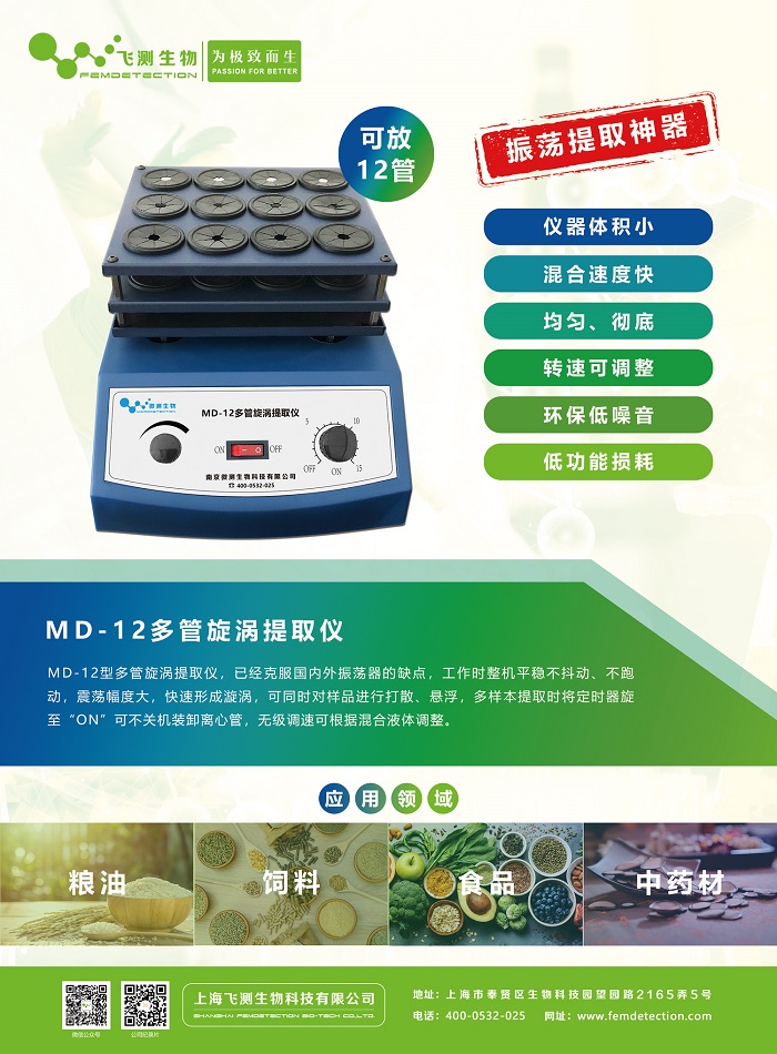 多管旋涡提取仪 多管旋涡提取仪