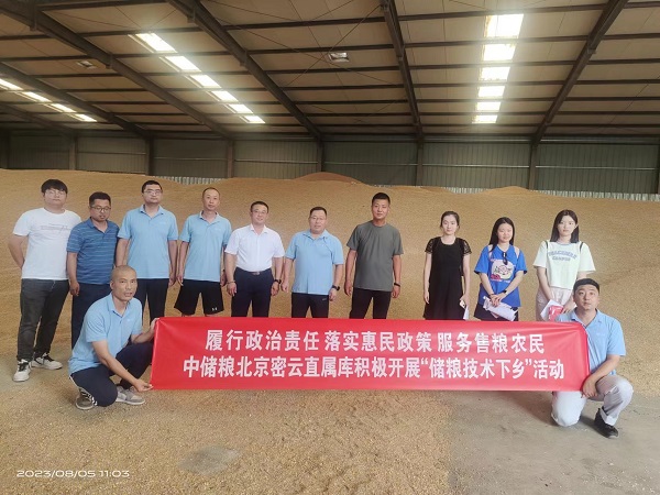 南京微测配合中储粮密云直属库开展储量技术下乡活动 南京微测配合中储粮密云直属库开展储量技术下乡活动