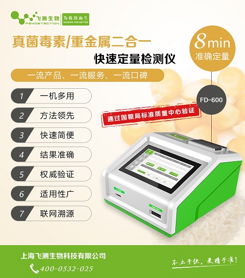 荧光定量检测仪 荧光定量检测仪