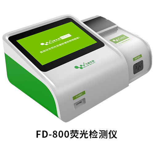 FD-800荧光定量检测仪 FD-800荧光定量检测仪
