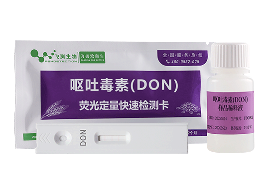 呕吐毒素荧光定量快速检测卡（小麦面粉专用）