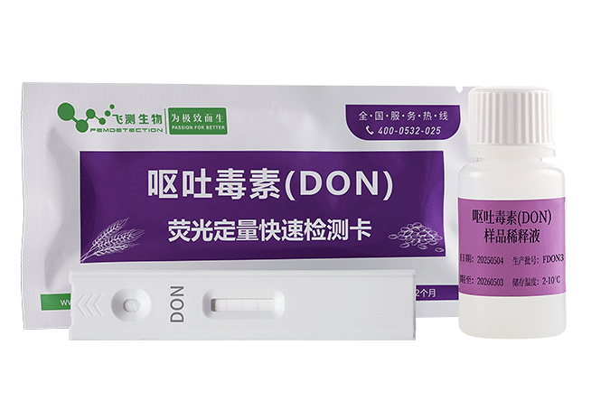 呕吐毒素荧光定量快速检测卡(小麦面粉专用)