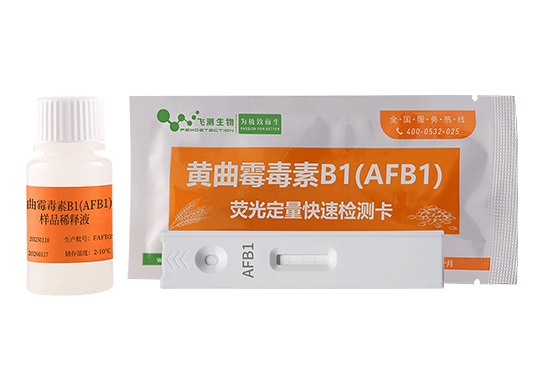 黄曲霉毒素B1荧光定量快速检测卡（粮油食品专用）